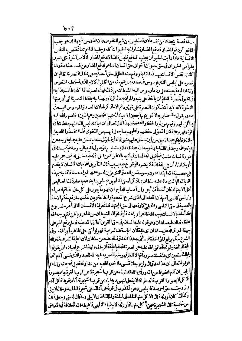 futmak.com - Page 501 - from part Three of the second Boulaq edition